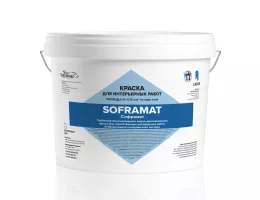 Краска Soframap Soframat / Софрамап Софрамат матовая водно-дисперсионная